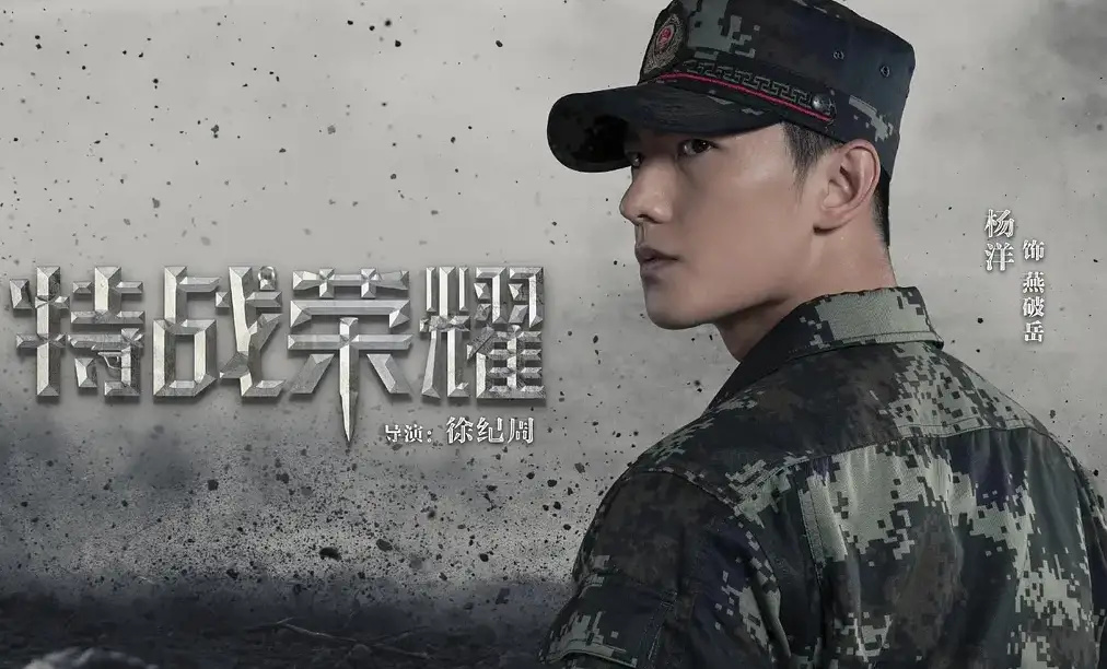 杨洋即将上映的新剧是什么？