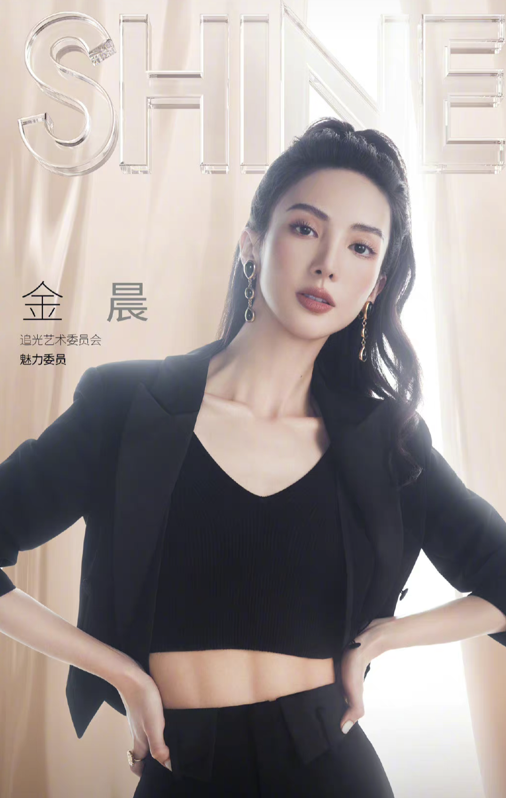 金晨最近加盟了什么综艺？