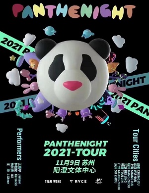 PANTHEPACK苏州演唱会