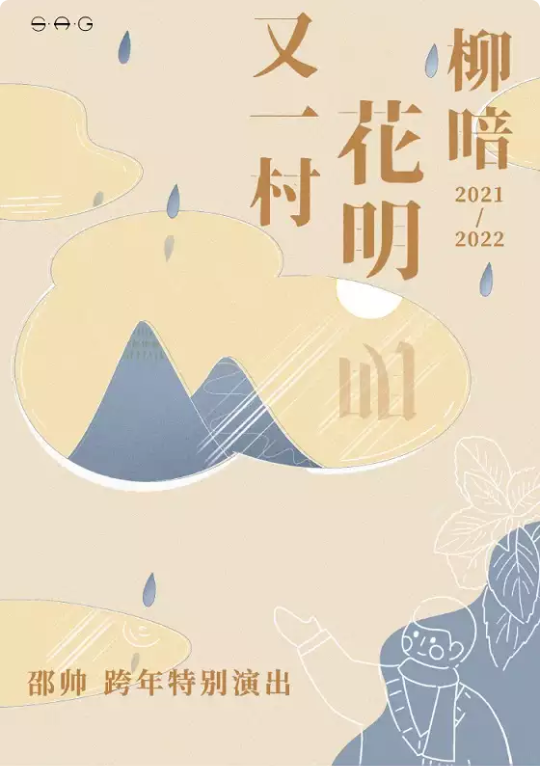 2021邵帅郑州演唱会开始时间、购票链接、交通路线