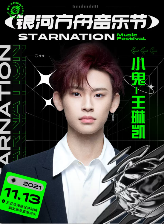 三亚银河方舟音乐节门票在哪里买