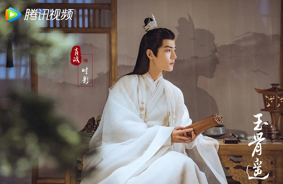《玉骨遥》是谁主演的影视剧？