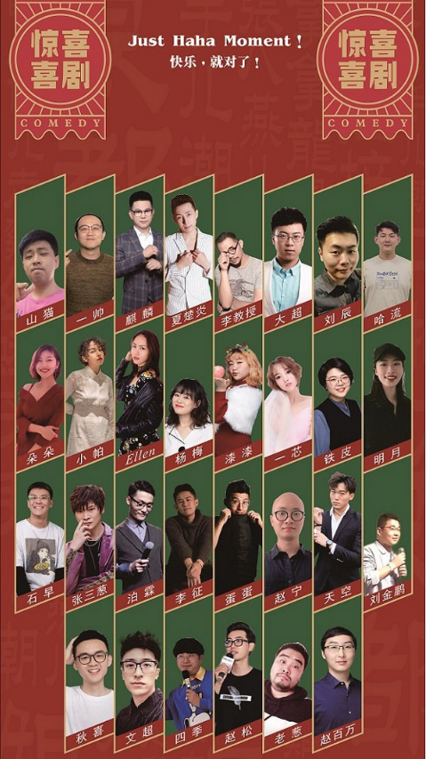 2021金虎贺岁欢乐单口精品秀天津站演出安排、购票链接、时间地点