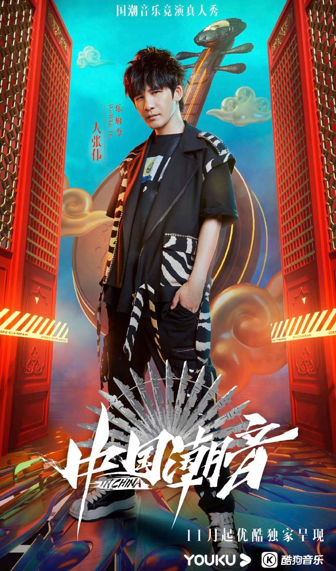 大张伟最近官宣的综艺是什么？