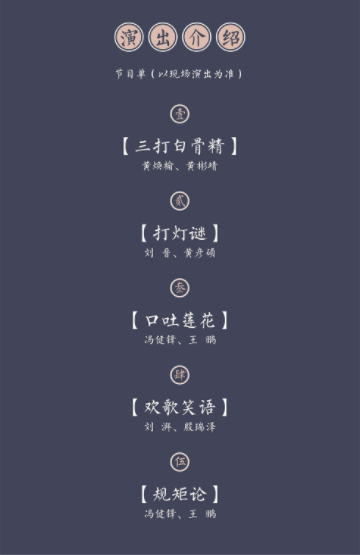 2021云尚声昆明相声专场时间、地点、门票