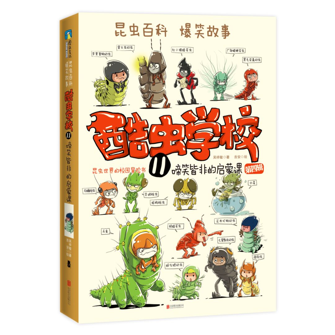 2021儿童剧《酷虫学校》北京站(时间、地点、门票) 2021儿童剧《酷虫学校》北京站(时间、地点、门票)
