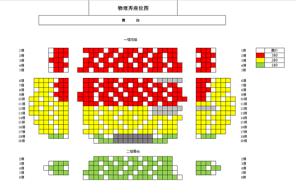 座位图