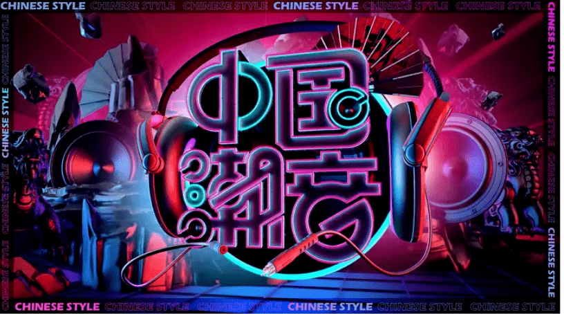 《中国潮音》的官宣阵容有谁？ 