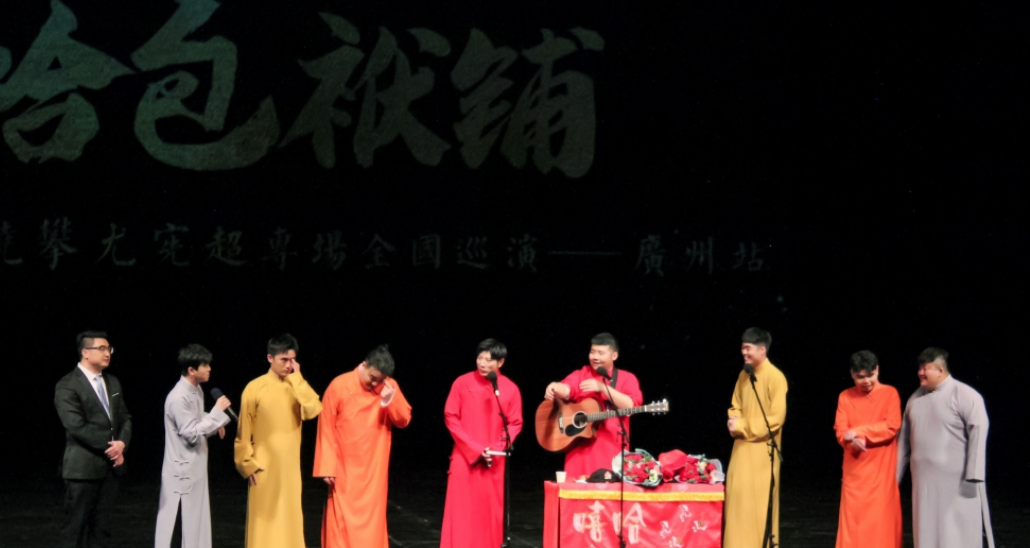 2021高晓攀尤宪超深圳相声专场演出详情、门票链接