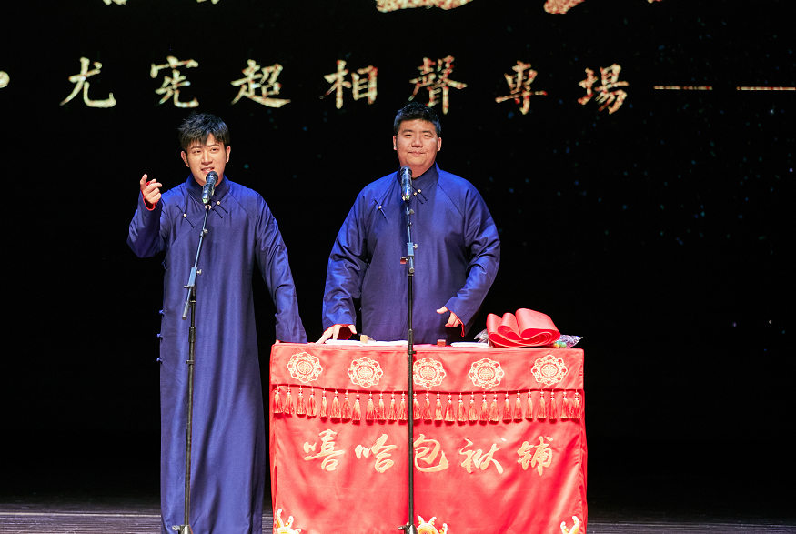 2021高晓攀尤宪超深圳相声专场时间、地点、订票链接