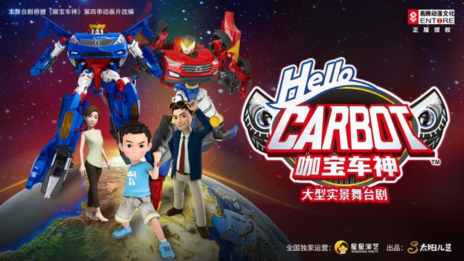 2021舞台剧《咖宝车神》兰州站时间、门票、剧情介绍