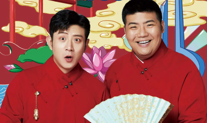 2021高晓攀尤宪超深圳相声专场时间、地点、订票链接