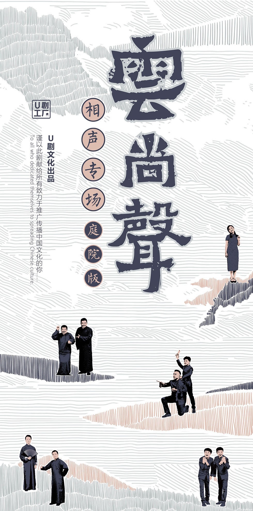 2021云尚声昆明相声专场在哪买票？（附购票入口）