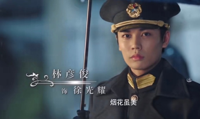 除了《一见倾心》外，林彦俊还出演过什么影视剧？