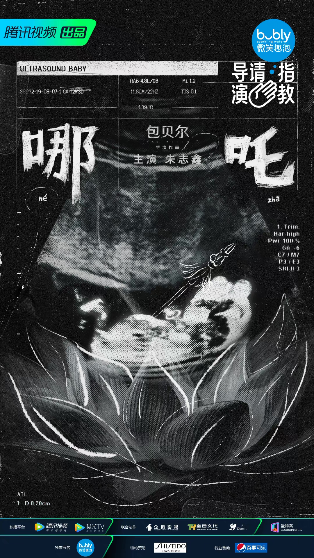 综艺《导演请指教》什么时候开播？