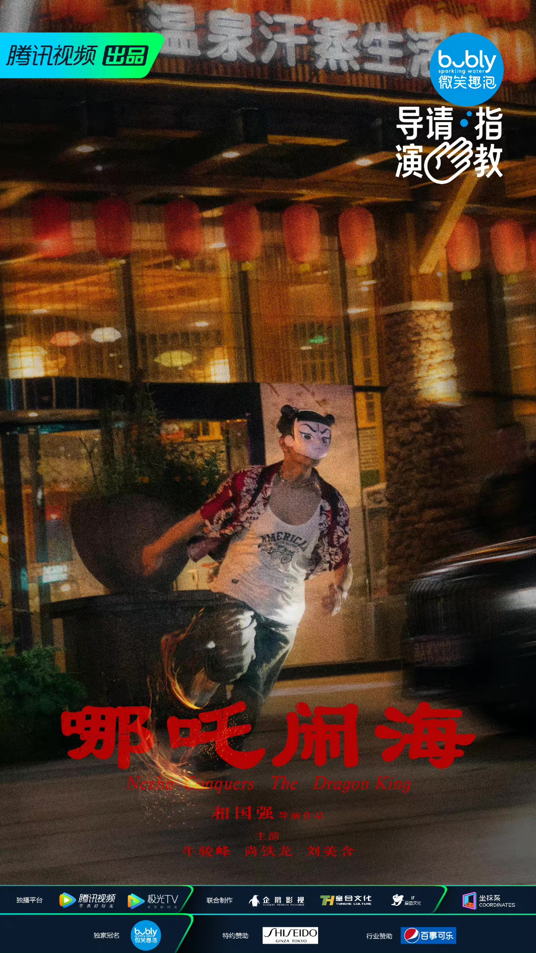 综艺《导演请指教》什么时候开播？