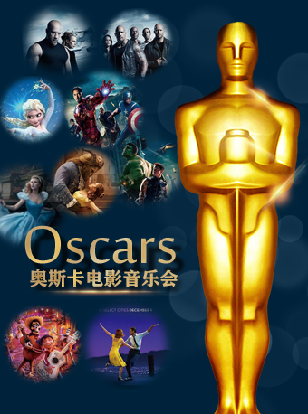 2021音乐会《致敬经典》广州站时间、地点、门票