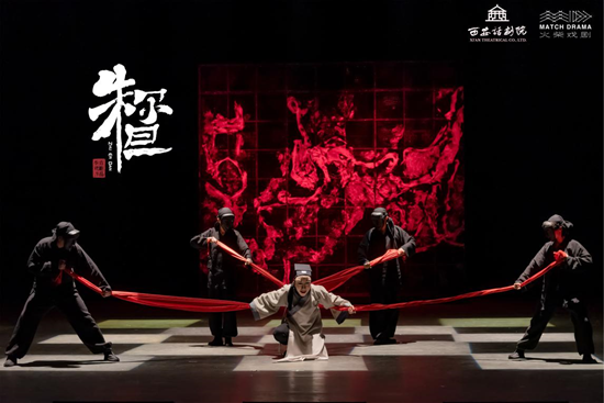 2021肢体剧《朱尔旦》凉山州站时间、门票、剧情简介