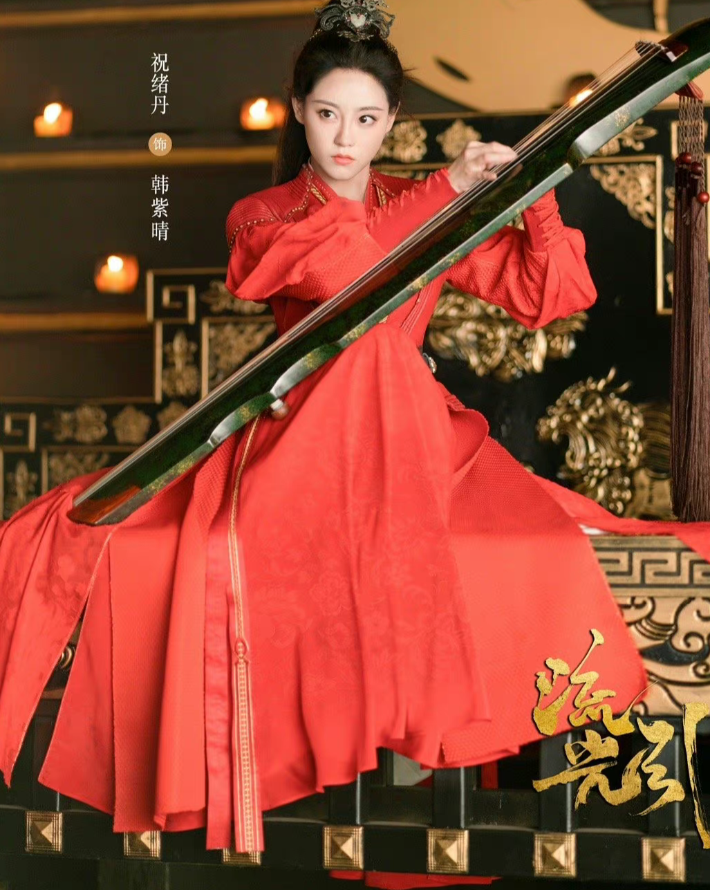 《流光引》开播了吗？