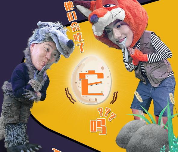 2021儿童剧《这只狐狸不太冷》上海站剧情简介+门票价格