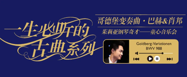 2021童心深圳音乐会（时间+地点+门票）