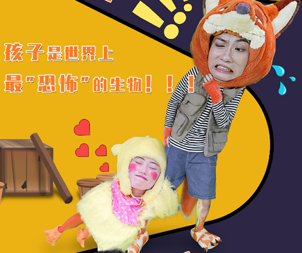 2021儿童剧《这只狐狸不太冷》上海站剧情简介+门票价格