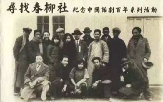 2021话剧《寻找春柳社》厦门站订票指南（演出安排+时间地点）