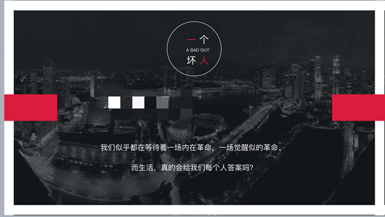 话剧《一个坏人》凉山州站时间、地点、门票