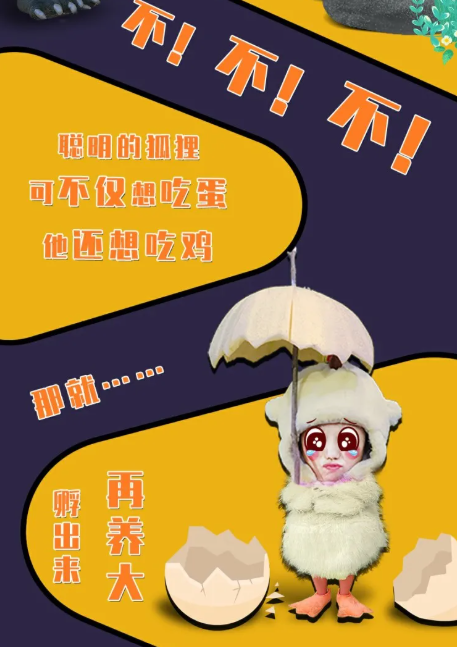 2021儿童剧《这只狐狸不太冷》上海站时间、地点、门票