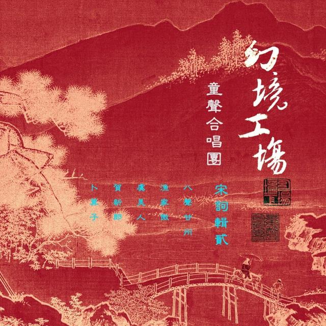 周迅加盟了哪张数字专辑？