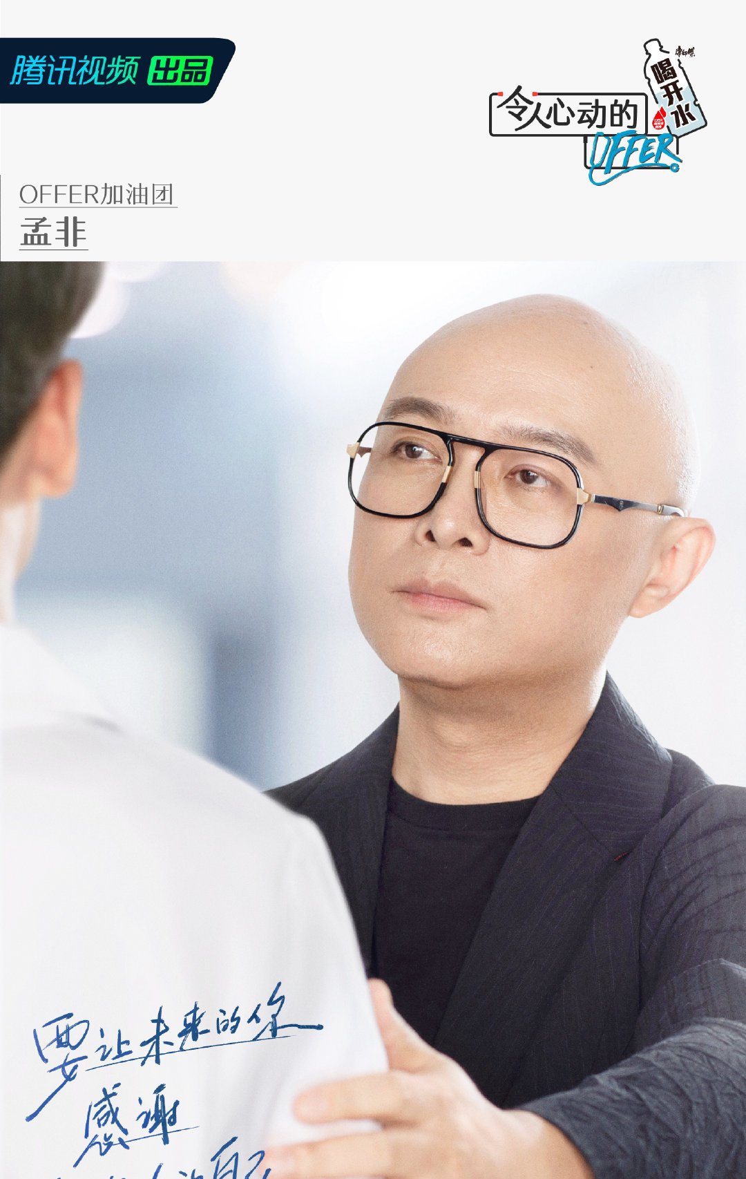 《令人心动的offer3》什么时候开播？