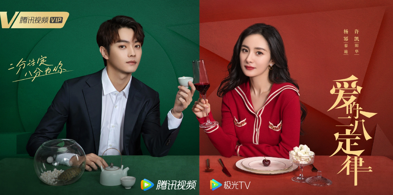 《爱的二八定律》是谁主演的电视剧？