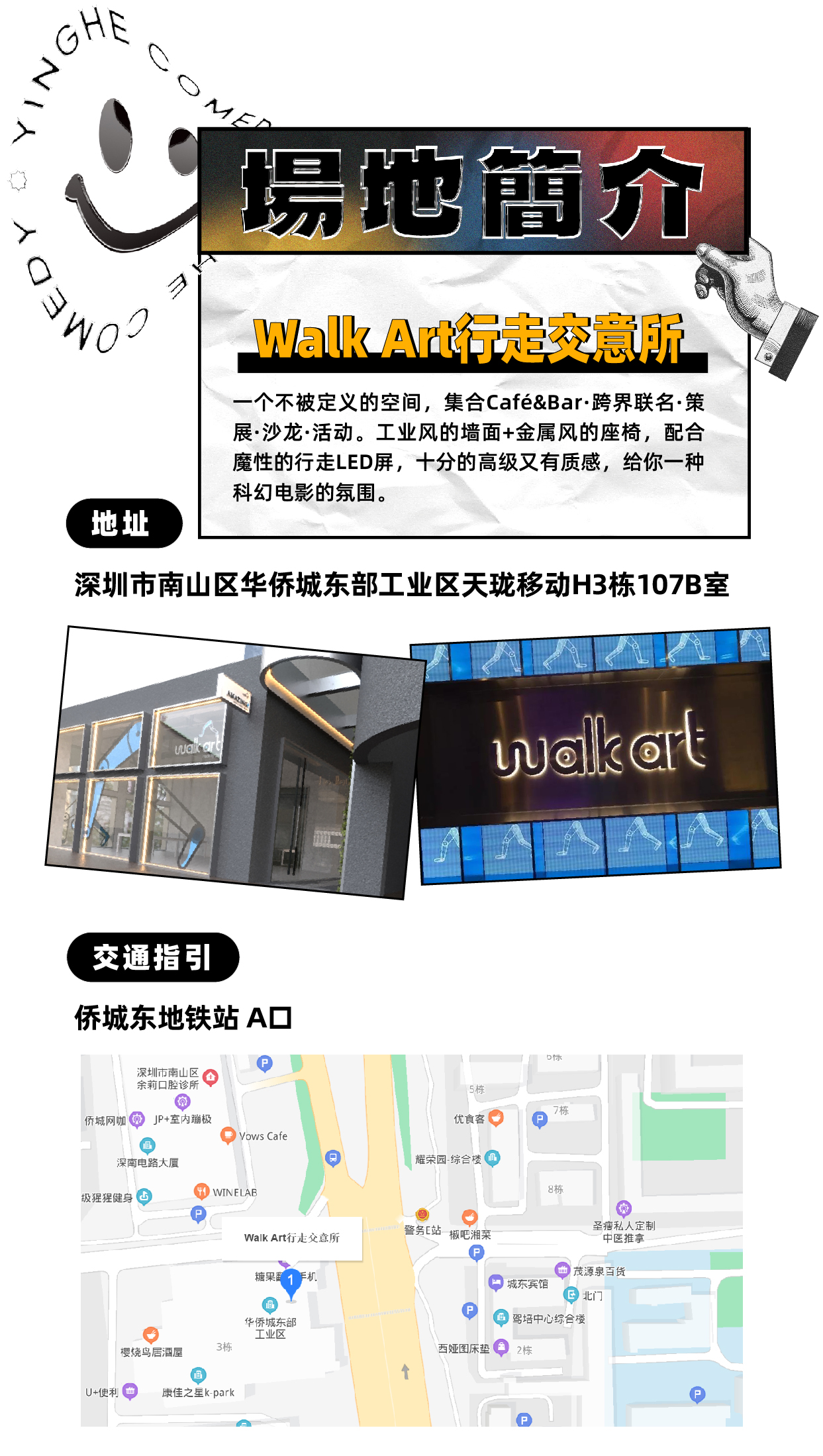 2021周四开放麦|硬核喜剧脱口秀（南山区）-深圳站