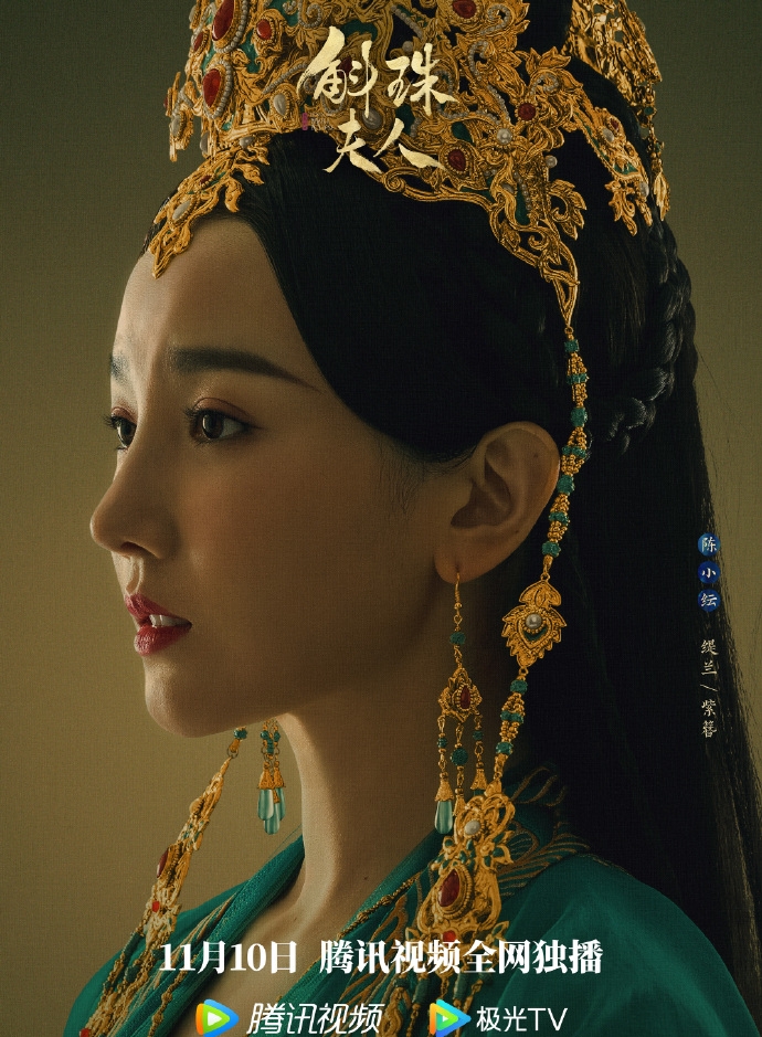 陈小纭在《斛珠夫人》中饰演哪个角色? 陈小纭在《斛珠夫人》中饰演哪个角色?