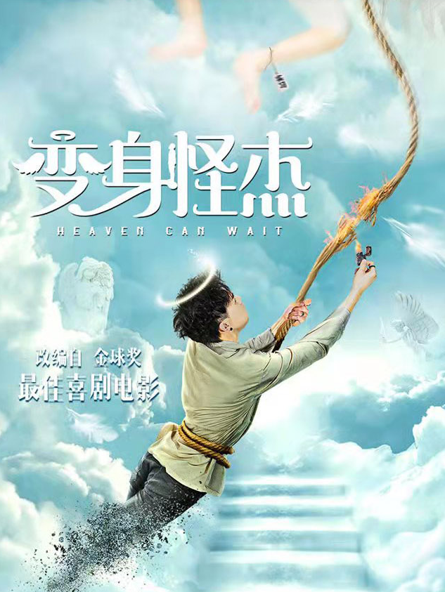 戏剧《变身怪杰》大连站时间、地点、门票、剧情介绍