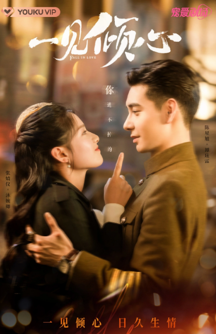 陈星旭刚收官又开播的是什么剧？