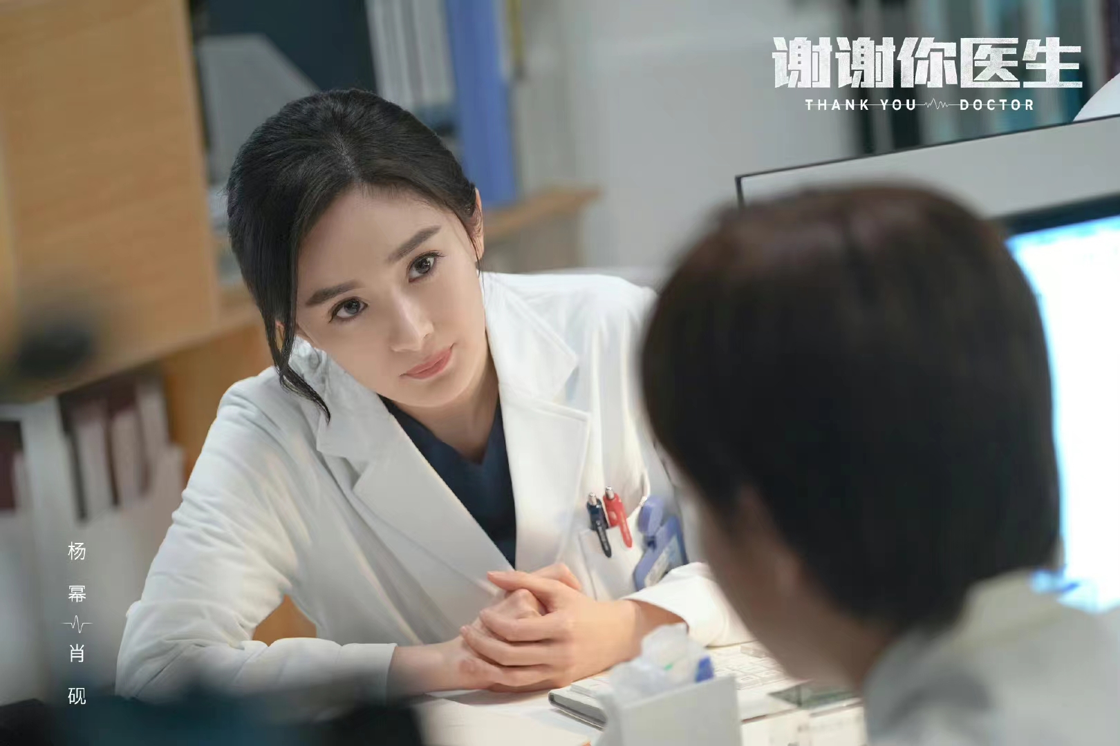 《谢谢你医生》是谁主演的电视剧？
