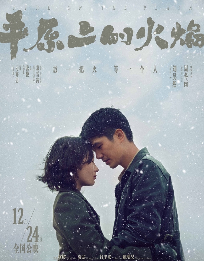 周冬雨饰演的李斐是哪个剧中的？