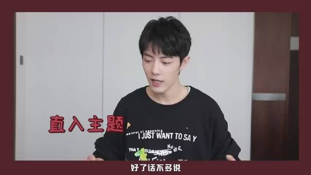 肖战的废话文学是什么？