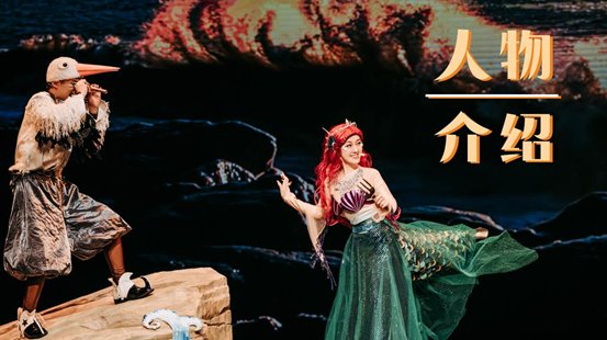2021亲子剧《海的女儿》成都站时间、地点、门票价格
