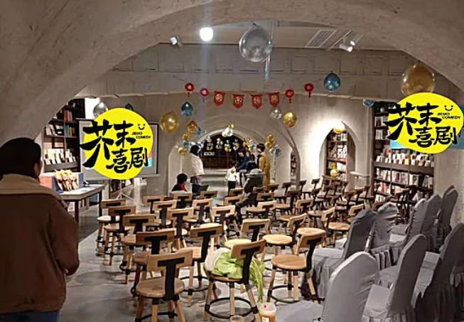 2021芥末脱口秀成都专场（时间+地点|+门票价格）
