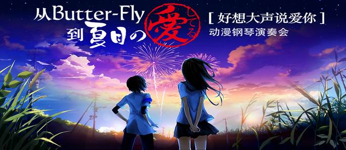 2021音乐会《好想大声说爱你》郑州站时间、地点、门票