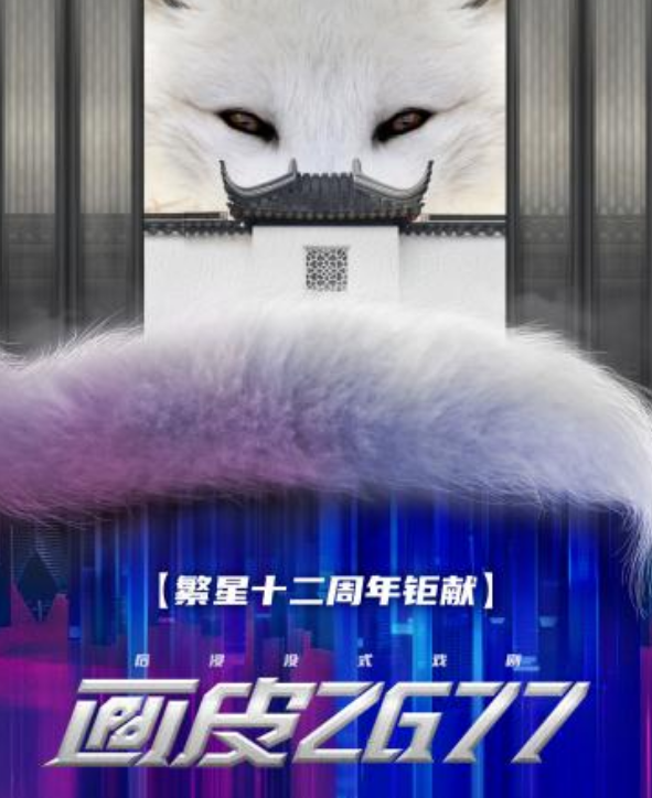 戏剧《画皮2677》北京站时间、地点、门票、剧情介绍