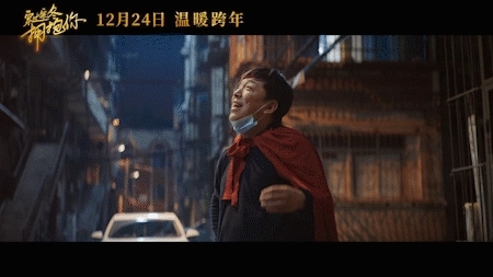 《穿过寒冬拥抱你》什么时候上映？