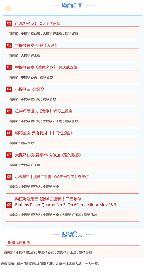 2022音乐会《名家经典之夜》成都站时间、地点、门票