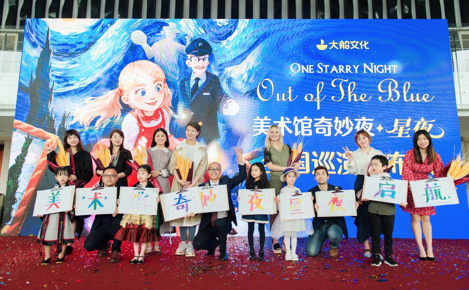 2022魔术剧《美术馆奇妙夜星夜》成都站时间+门票+剧情介绍