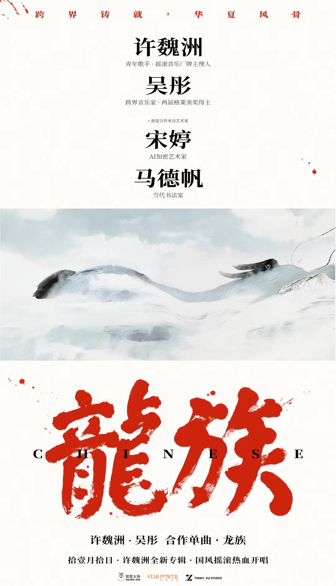 许魏洲发新歌了？