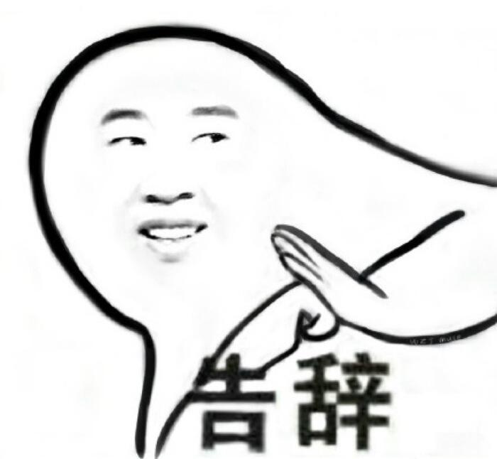 杨迪的“告辞表情包”出自哪里？