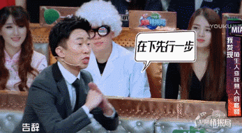 杨迪的“告辞表情包”出自哪里？