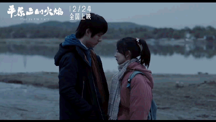 《平原上的火焰》什么时候上映? 《平原上的火焰》什么时候上映?